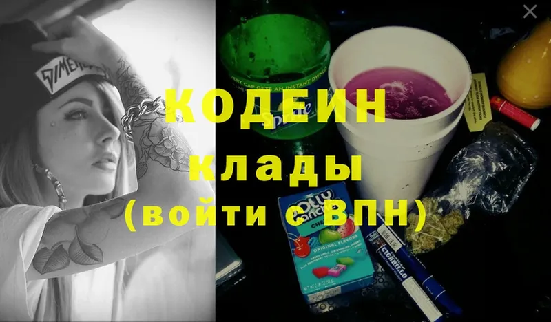 Кодеиновый сироп Lean Purple Drank  даркнет Telegram  Зверево 