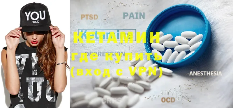 КЕТАМИН ketamine  Зверево 